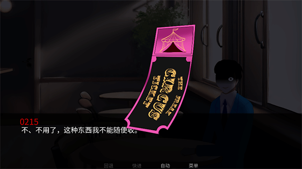 怪胎马戏团游戏2.0