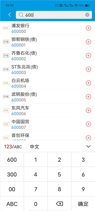 长城国瑞证券app