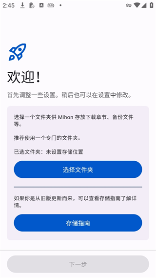 mihon漫画中文版