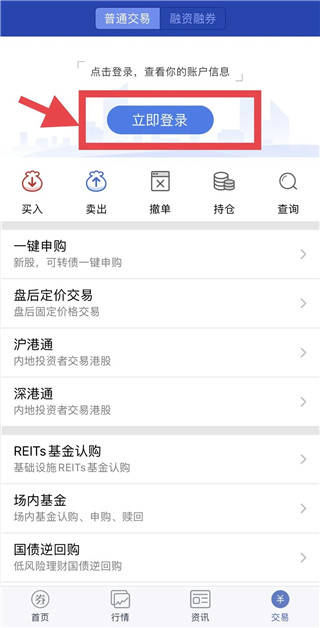 中天e财慧