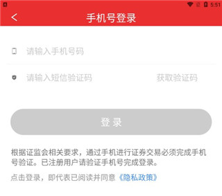 财达同花顺app