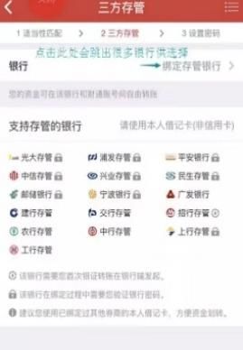 财通证券app