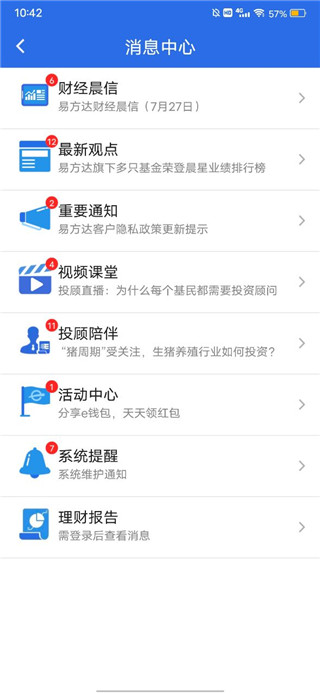易方达e钱包