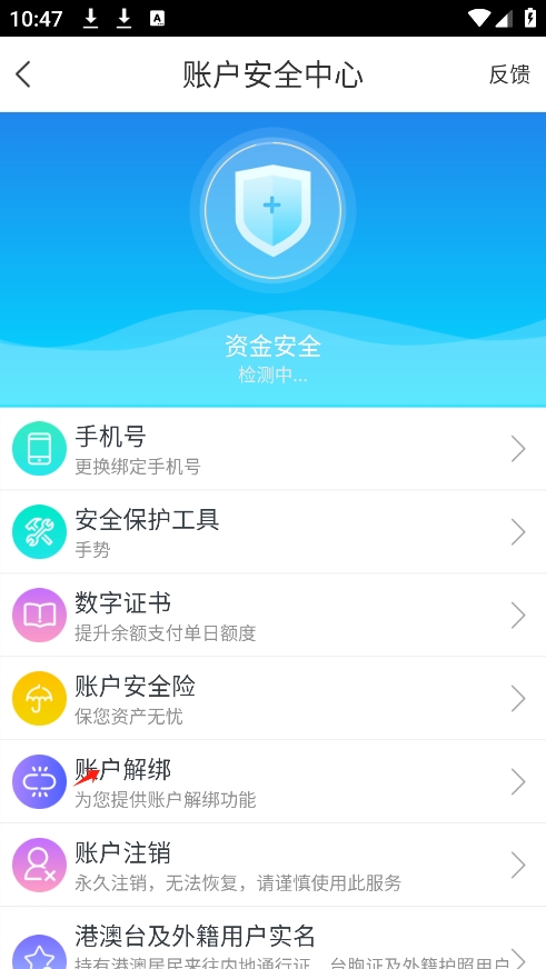 星图金融app
