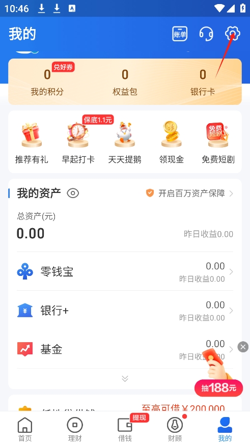 星图金融app
