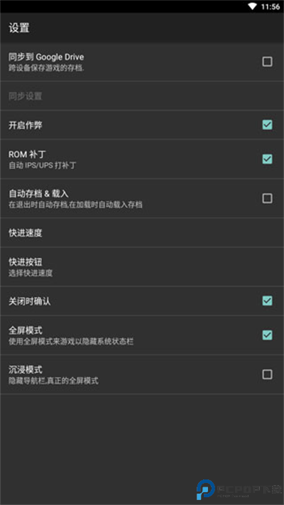 gba模拟器中文版