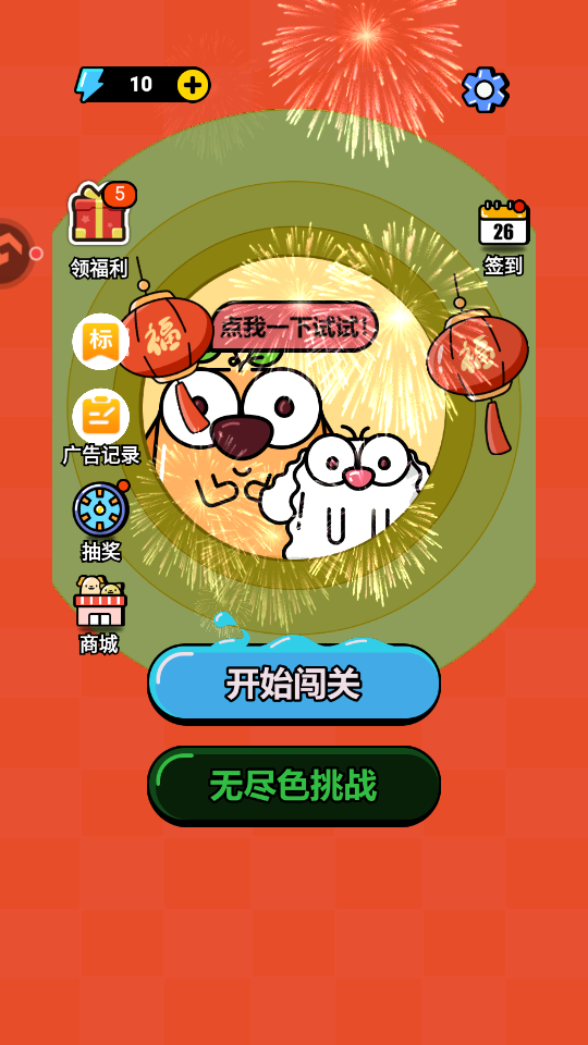 噬梦者来袭游戏