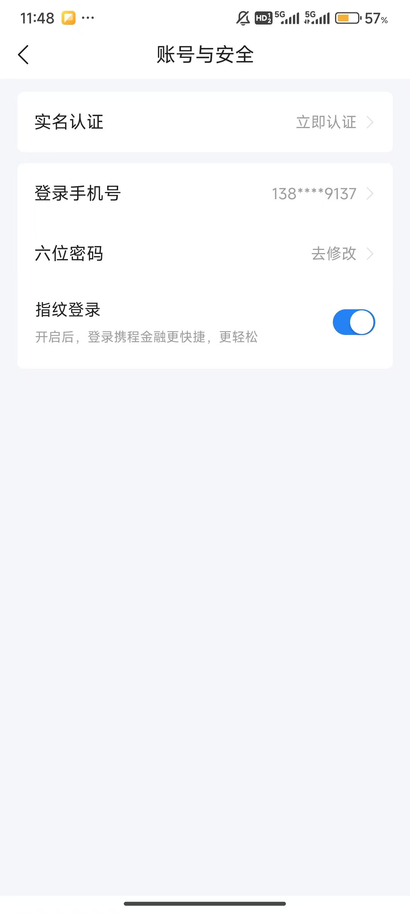 携程金融app