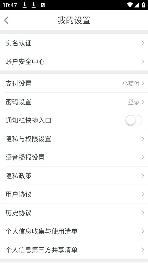 星图金融app