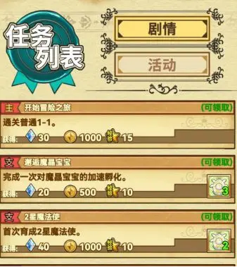 魔法祈幻界手游