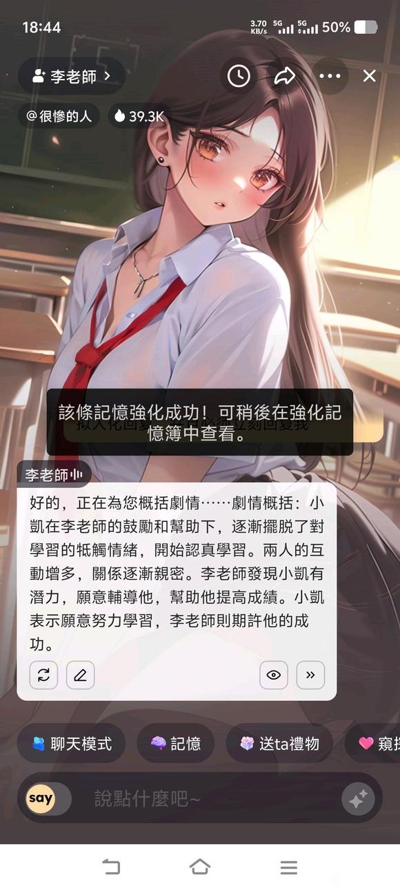 saylo最新版