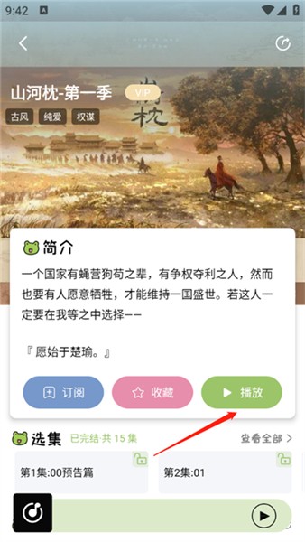 蛙趣fm免费版