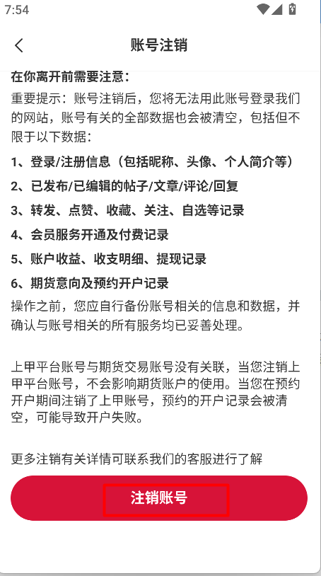 上甲期货社区