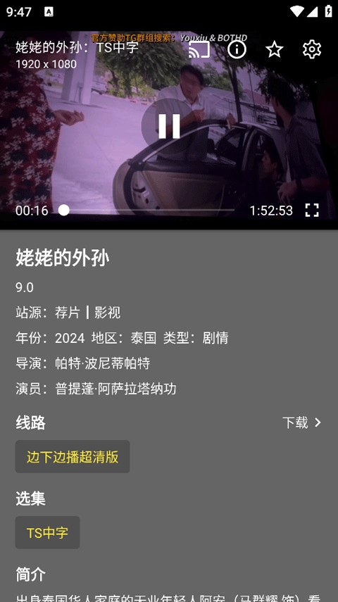 念心影视官方版