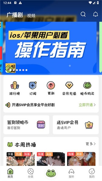 蛙趣fm免费版