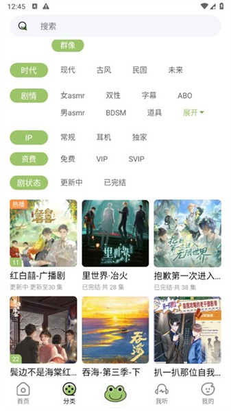 蛙趣fm免费版