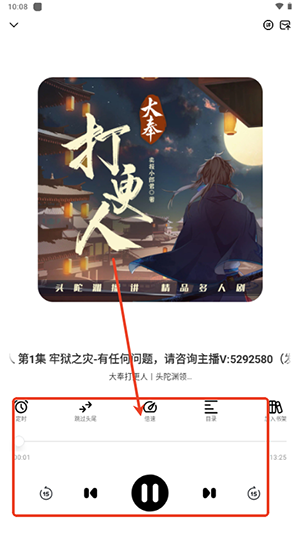 海云听书app官方版