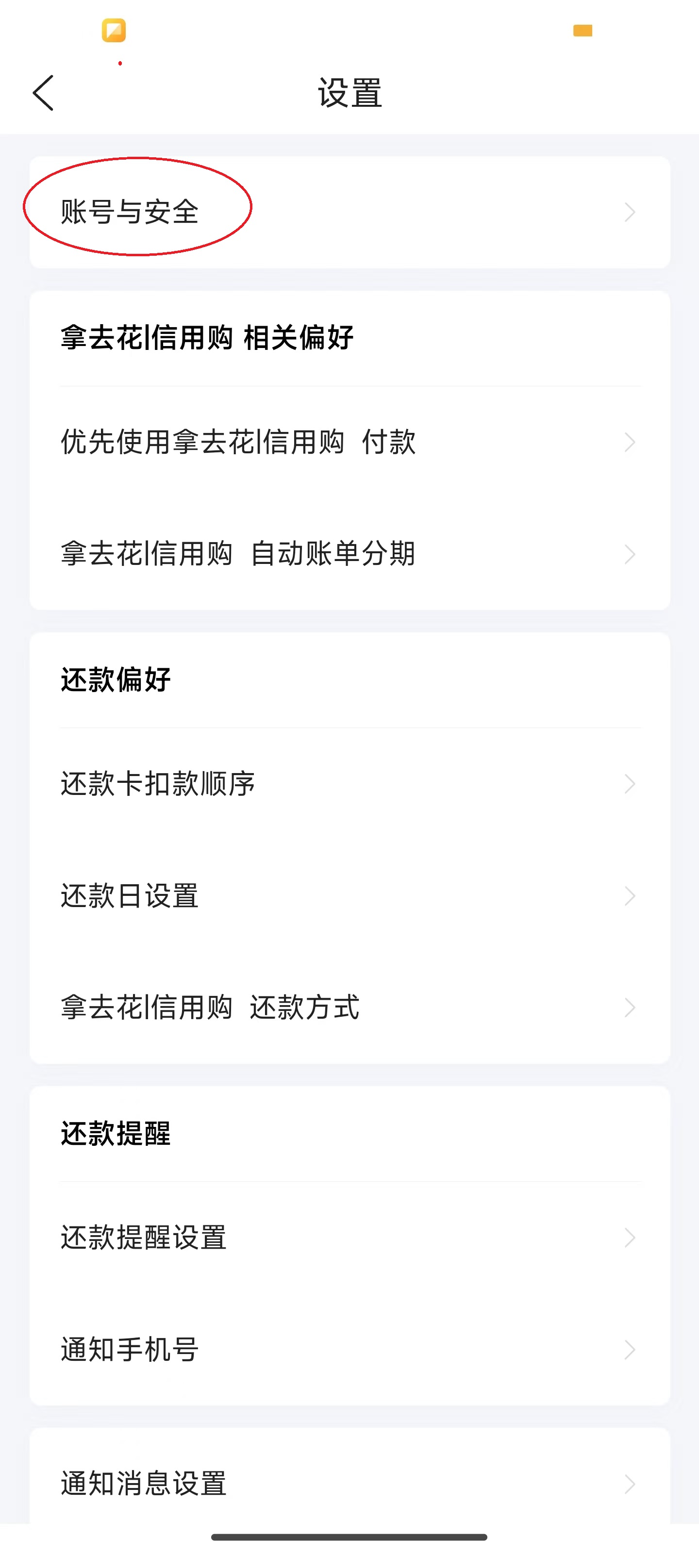 携程金融app