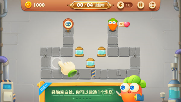 保卫萝卜3破解版无限金币无限钻石