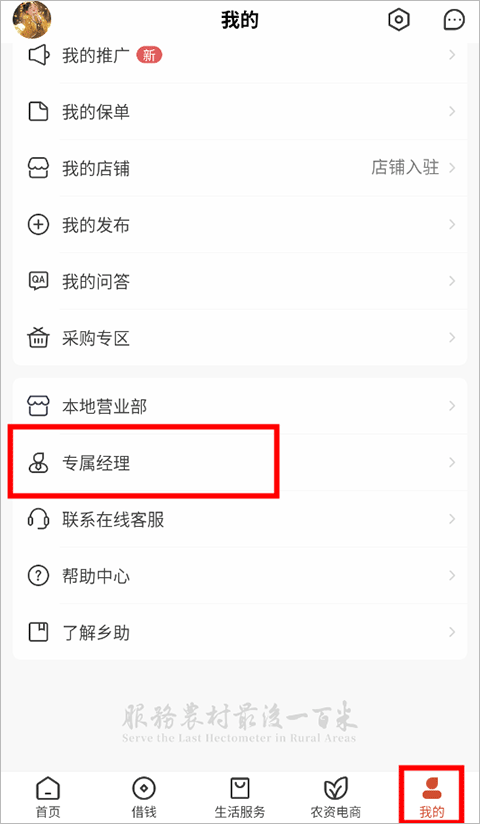 乡助贷款app