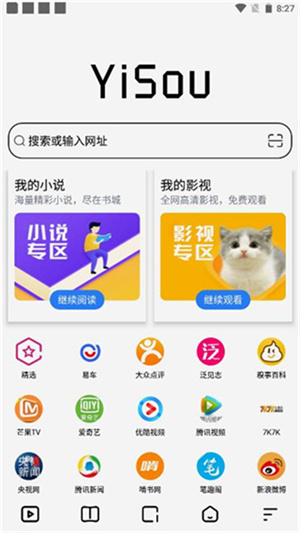 易搜浏览器旧版本