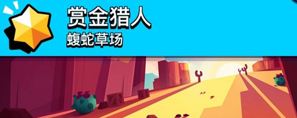 荒野乱斗破解无限钻石全人物(Null’s Brawl)