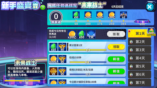 姚记捕鱼