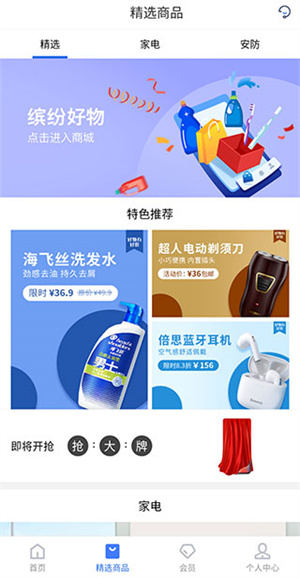 海尔消费金融贷款app