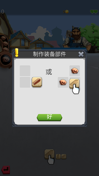 铁匠日记2