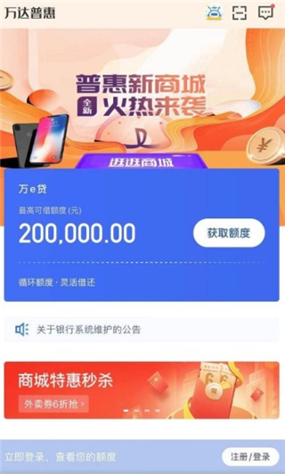 可易借