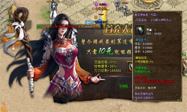 锟龙玛法编年史图8