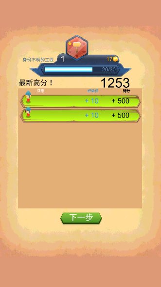 铁匠日记2