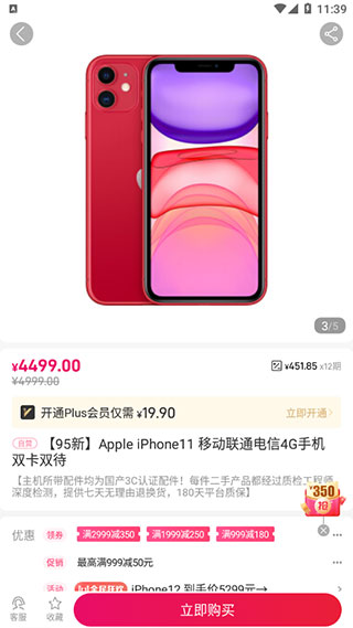 桔多多app