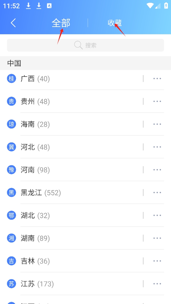 爱加速免费版