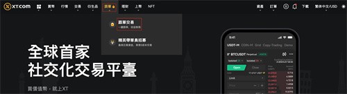 XT交易所官方版