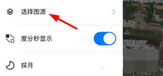 earth元地球app