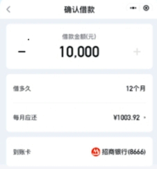 极融借款app
