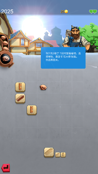 铁匠日记2
