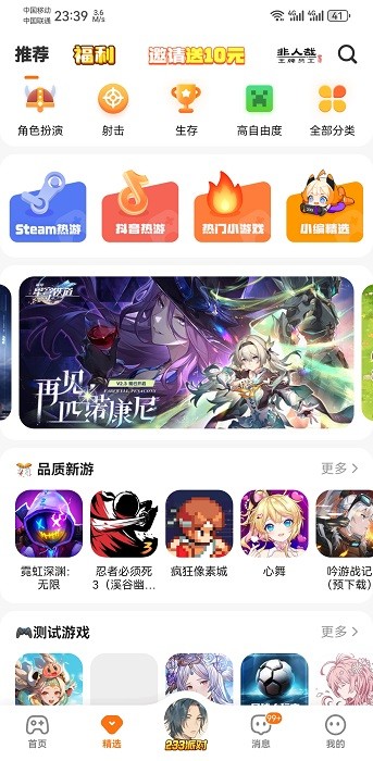 233乐园正版免费