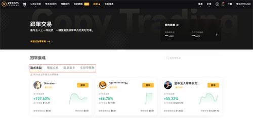 XT交易所官方版
