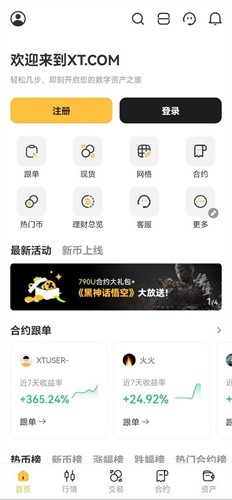 XT交易所app