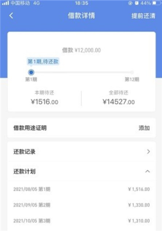 可易借
