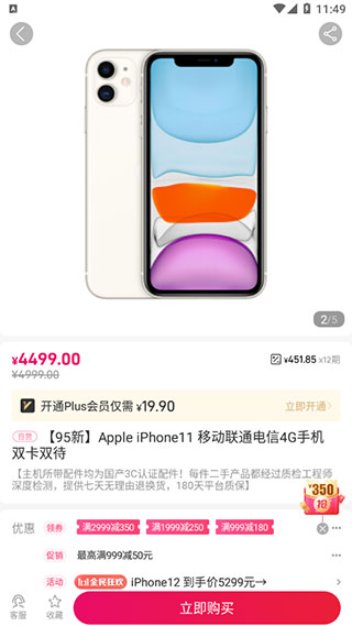 桔多多app