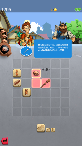 铁匠日记2