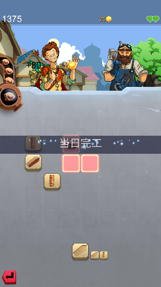 铁匠日记2