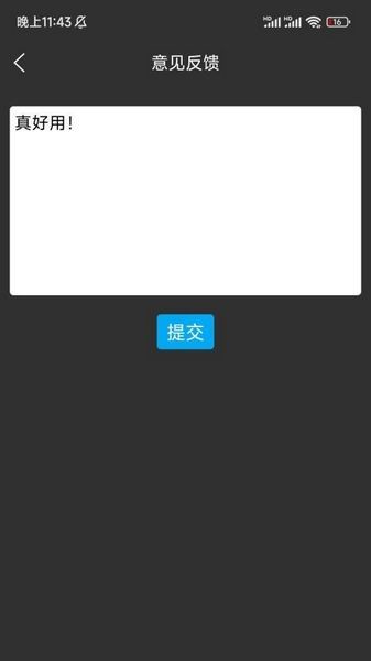 尤克里里调音器Jay最新版图1