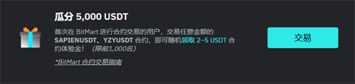 bitmart交易所