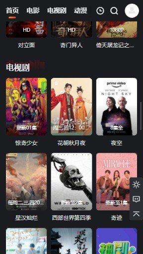 大米星球app最新版