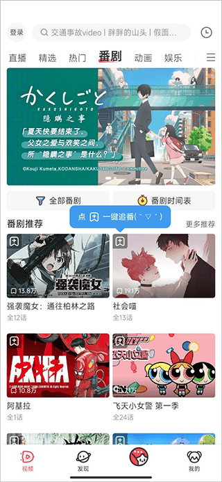 acfun流鼻血免费版本