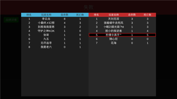 战场模拟器无广告版